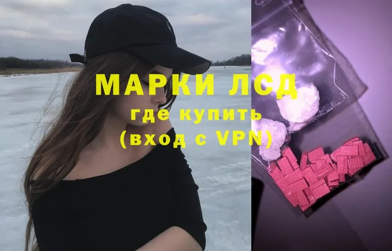 купить  цена  Советский  Лсд 25 экстази ecstasy 